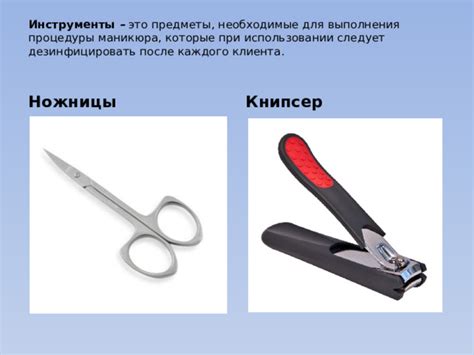 Необходимые принадлежности для выполнения процедуры заправки