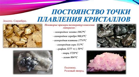 Необычные свойства кристаллов Фальскаара