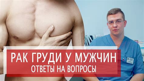 Необычный объект в груди мужчины: возможные интерпретации