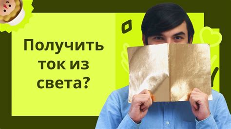 Необычный фотоэффект: как преобразить оттенок объекта при помощи инновационного приложения