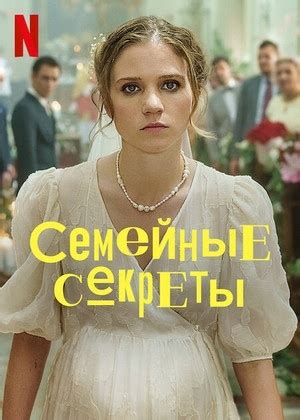 Неожиданные семейные секреты: откровения Павла I