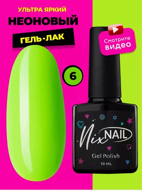 Неоновый гель лак для ногтей: сумасшедшие цвета и яркий маникюр!