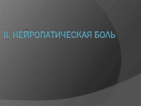 Неопластического характера: распространенные причины