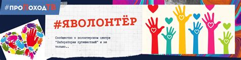 Неотложная помощь: волонтерское движение и его роль в обществе