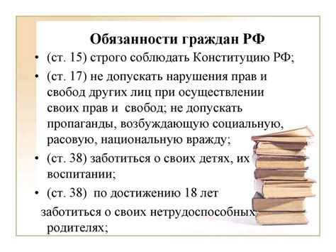 Непомерная тирания: крайние проявления нарушения прав и порча обязанностей