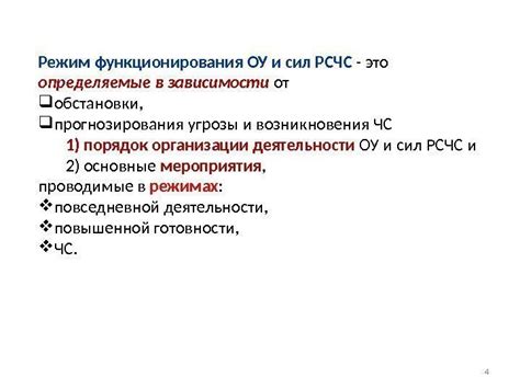 Неправильный режим функционирования сотового устройства