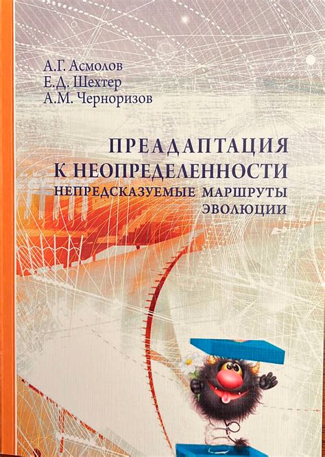 Непредсказуемые ситуации и преграды