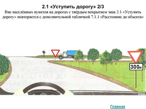 Непреодолимая проходимость на дорогах с неблагоприятным покрытием