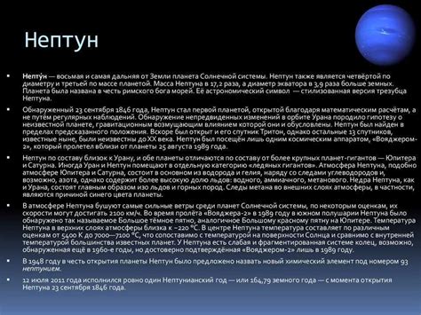 Нептун в астрологии: планета во влиянии