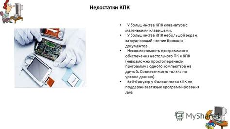 Несовместимость программного обеспечения