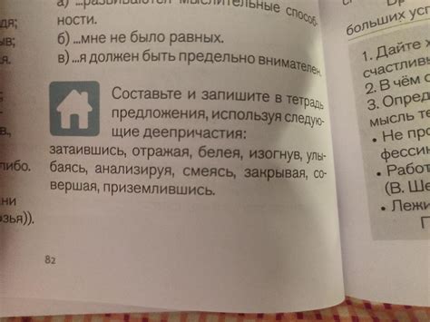 Несравненные возможности: прочие сочетания с деепричастиями