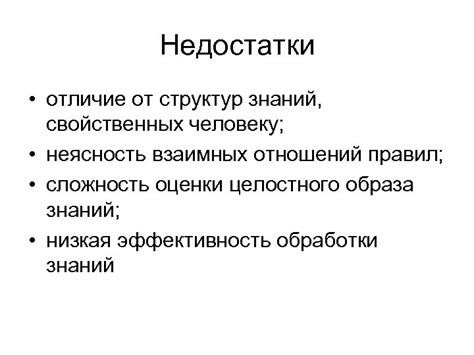 Неясность характера отношений