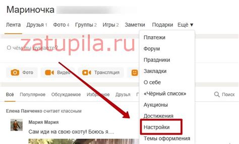 Не обновляется лента в Одноклассниках