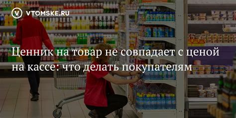 Не проходит товар на кассе