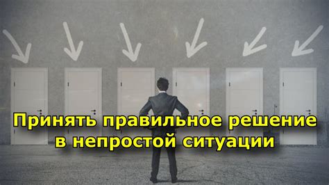 Не пугаться: основные шаги для быстрого решения непростой ситуации