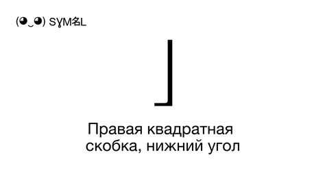 Нижний угол: символ покорности перед Всевышним
