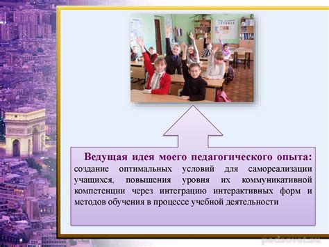 Новаторские методы при изучении английского языка с самого начала