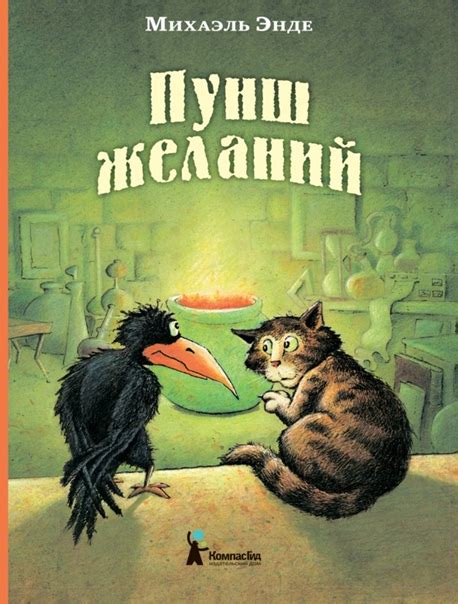 Новинки сказочной литературы: волшебные истории для великолепного подарка