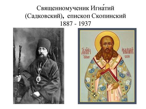 Новомученики и исповедники: история становления и подвиги