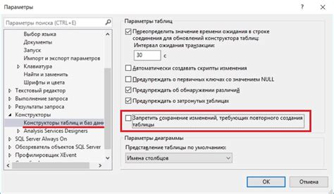 Новые возможности для удобного отката изменений в эффективной таблице данных
