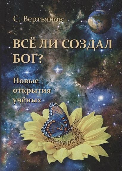 Новые открытия о судьбе несчастной пары