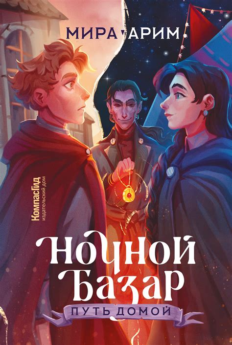 Ночной базар с местными сувенирами и деликатесами
