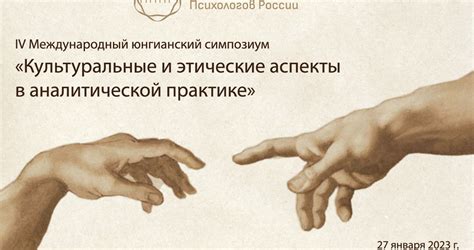 Нравственные и этические аспекты: возможность изменить свою веру после обретения богоявления