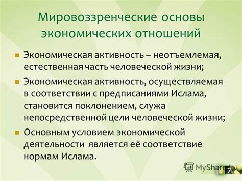 Обеспечение комфортной атмосферы для сна в соответствии с предписаниями ислама