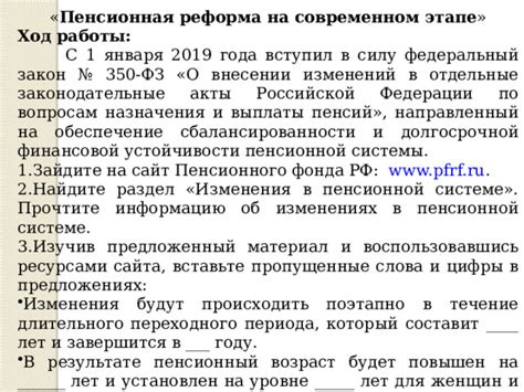 Обеспечение устойчивости пенсионной системы в условиях меняющейся экономической обстановки