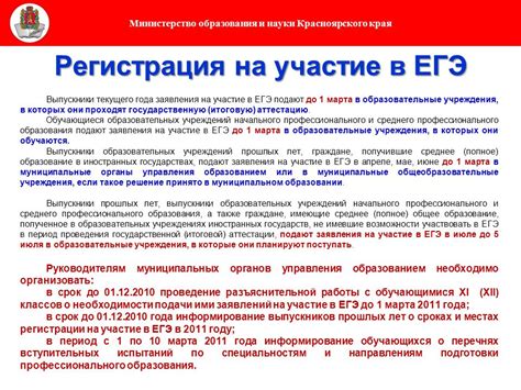 Обзор возможности предоставления заявления в две образовательные учреждения