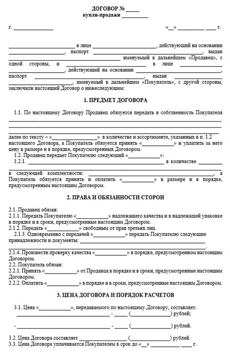 Обзор основных норм и принципов, регулирующих сделки купли-продажи на уроках 7 класса