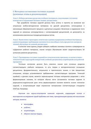 Обзор основных разделов и ключевых тем учебника