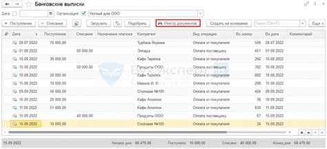 Обзор популярных программ учета платежей через центральный реестр карт