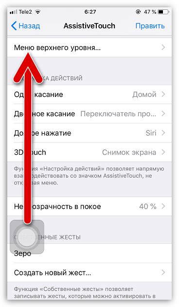 Область расположения главной кнопки "домой" на смартфоне iPhone нового поколения