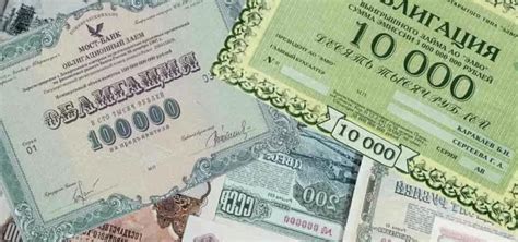 Облигации: вложение в корпоративные и государственные ценные бумаги