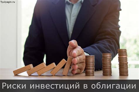 Облигации: стабильный доход и ограниченные риски