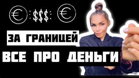 Обмен валюты через платежные системы