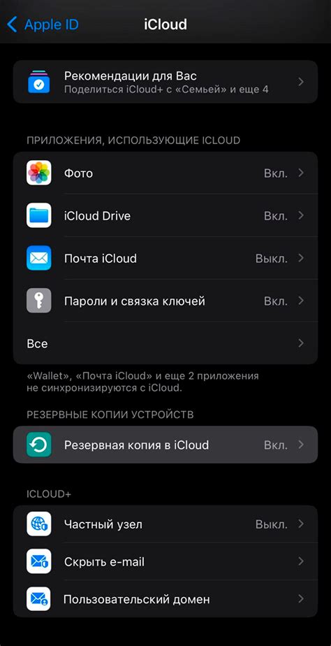 Обнаружение настроек iCloud в iPhone 6s