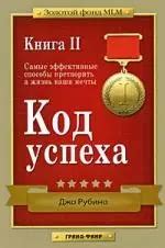 Обнаружите эффективные способы сохранить свои мечты, несмотря на беготню повседневной жизни