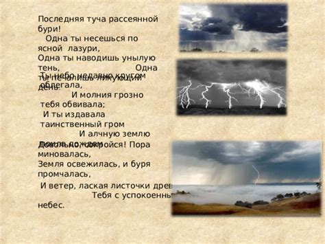 Обновление природы: ликующий дождь омывает землю и уныло стучит по крышам