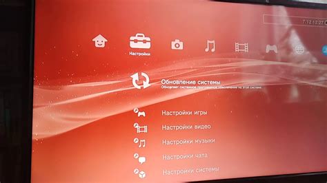 Обновление программного обеспечения для повышения функциональности PS3