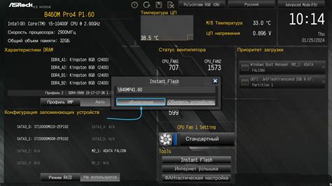 Обновление BIOS: актуальность и особенности процесса