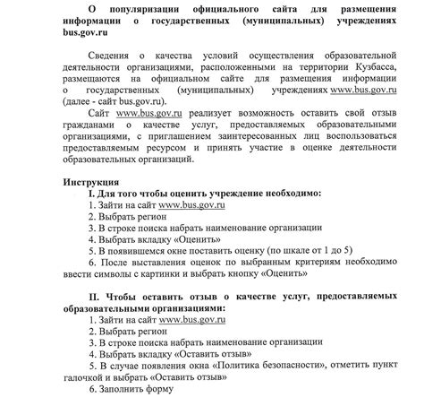 Обобщенная информация о расположении