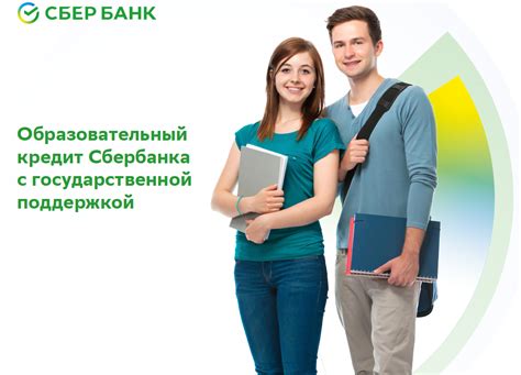Образовательный кредит: возможность учиться без финансовых бремен