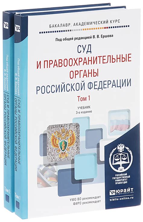 Обратившись в правоохранительные органы и суд