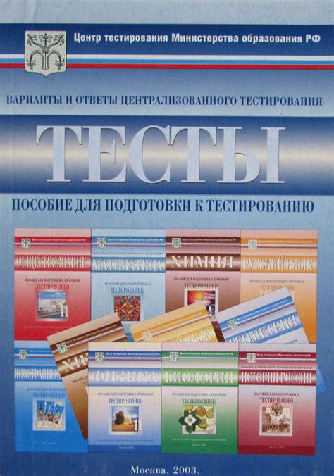 Обратитесь в архивы централизованного тестирования