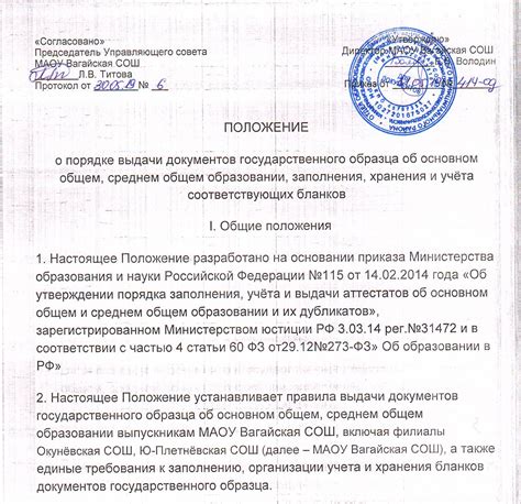 Обратитесь в учреждение, ответственное за выдачу документов об образовании