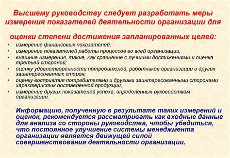 Обратитесь к высшему руководству организации
