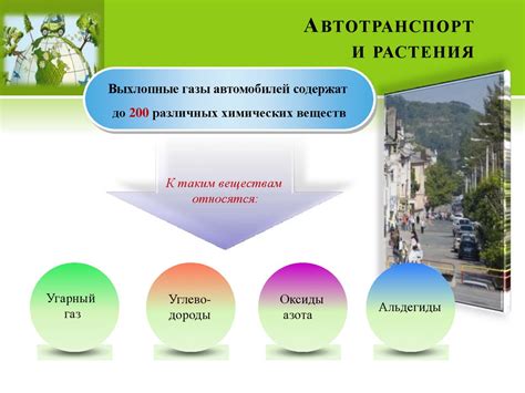Обратите внимание на окружающую инфраструктурную среду и дорожные условия