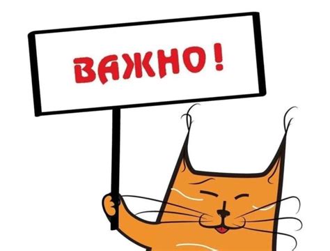 Обратите внимание на поврежденные объекты